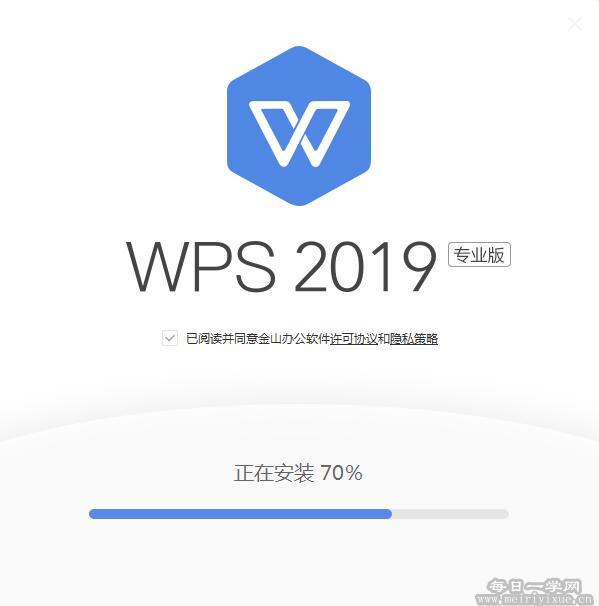 WPS Office 2019 专业版