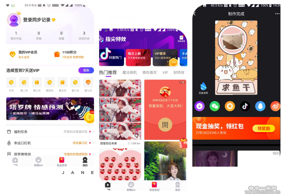 指尖特效V3.0.0一款非常好用的手机特效短视频创作软件