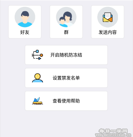 QQ一键群发,可群发好友、群、可以后台挂着发送