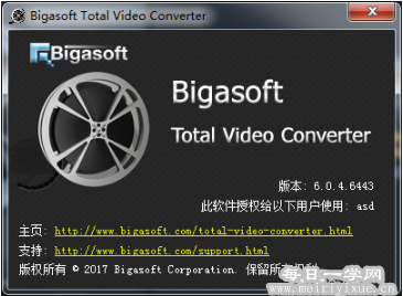 Bigasoft Total Video Converter 6.0.4中文绿色免装版，强大的视频转换工具