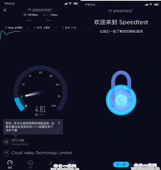 安卓测速神器，Speedtest网速测试v4.4.9去广告高级版