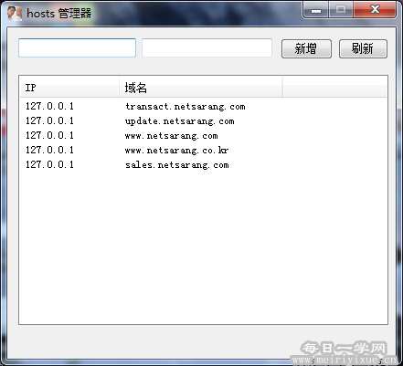 【原创】HostManager,win下面的hosts管理器