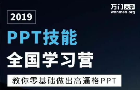 华为特聘PPT设计师，要送课了