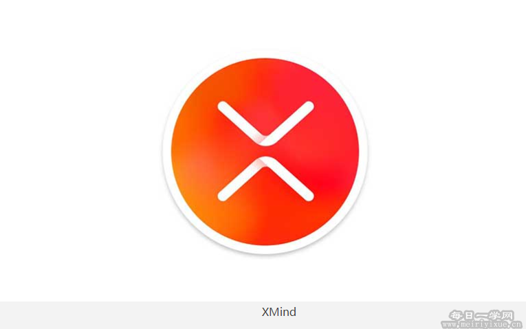 全新思维导图软件 XMind ZEN 9.2.1 简体中文特别和谐版