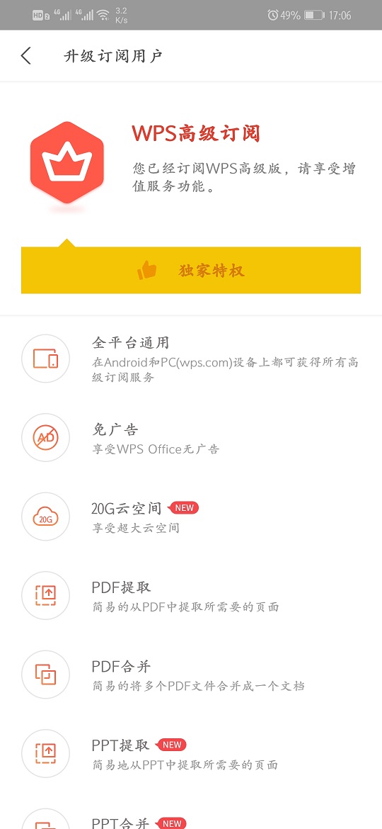 Screenshot_20191214_170656_cn.wps.moffice_eng.jpg