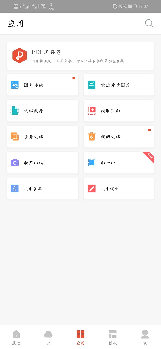 Screenshot_20191214_170717_cn.wps.moffice_eng.jpg