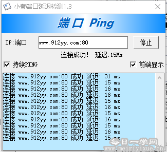 小秦端口延迟检测工具内部版全网最强大的ping软件渗入禁ping的也可以最新更新