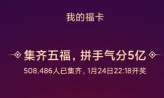 支付宝福卡抽6.66元心愿红包