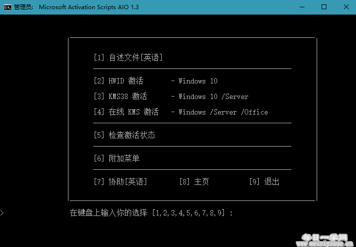 【windows激活】Microsoft Activation Scripts v1.4 MAS激活神器汉化版本激活脚本