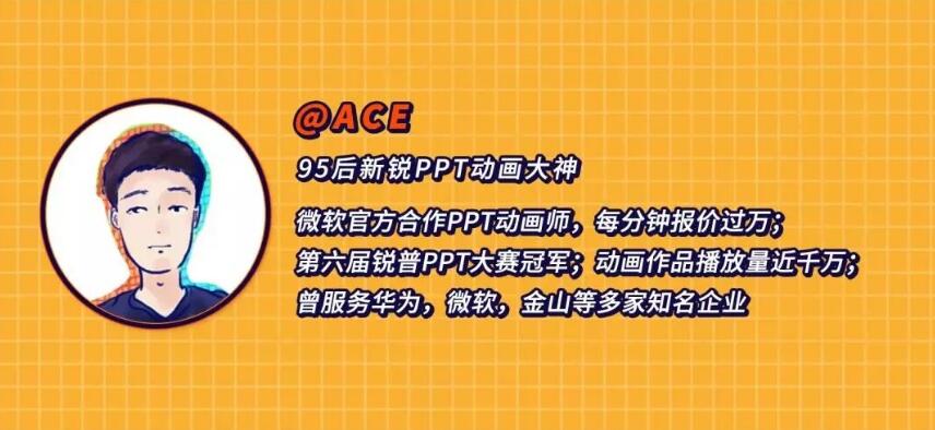 【教程】PPT动画硬核教程