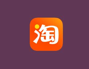 IOS淘宝提示内测版怎么回事？真是程序员报复？