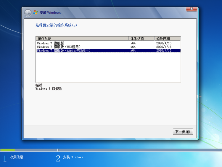 Win7SP1，windows7sp1，Windows 7 With Sp1，Win7旗舰版，Win7纯净版，Win7增强版，Win7光盘镜像，Win7完整版，Windows7旗舰版，Windows7纯净版，WIN7ISO镜像，Windows 7 Ultimate SP1，Windows7UltimateSP1，win7完整版镜像