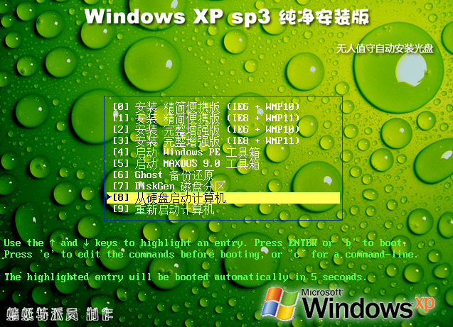 win2003纯净安装版，winxp纯净版，winxp完整增强版，winxp精简版，wixpsp3增强版，windowsxp增强版，windowsxp安装版，xp精简版，XP系统终结版