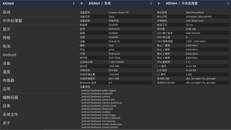 com.finalwire.aida64，GPU检测，CPU检测，手机跑分软件，手机设备检测诊断工具，手机硬件检测软件，安卓硬件测试app，安卓硬件性能检测工具