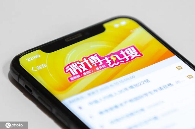 【极客头条】新浪微博回应热搜被暂停更新一周；即刻 APP 下架一年后恢复上线；Android 11 Beta 版发布