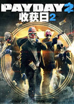 【电脑游戏】收获日2(Payday2)v1.95.894中文版，附激活码