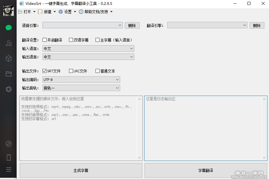 【电脑软件】一键视频字幕自动生成软件VideoSrt，附使用介绍