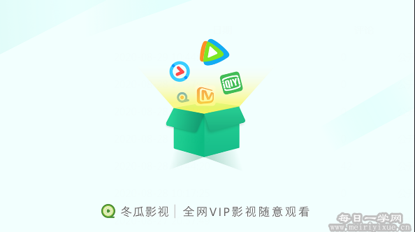 【TV盒子】冬瓜视频TV版v1.2.2,免vip看全文影视