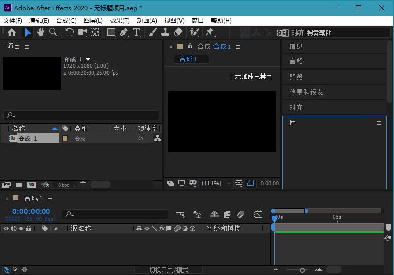 【windows】Adobe After Effects 2020 17.5.1.47特别版