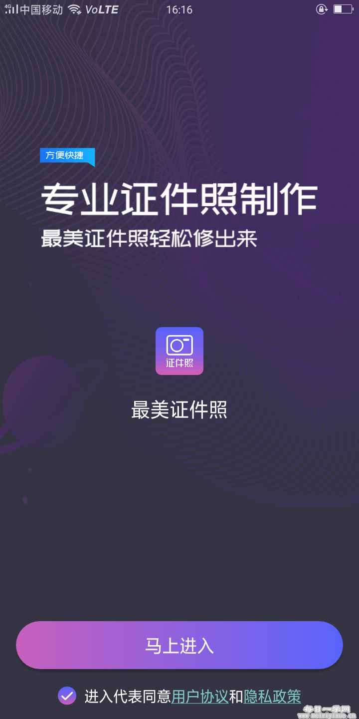 【安卓】最美证件照_v1.0.7最新内购版本