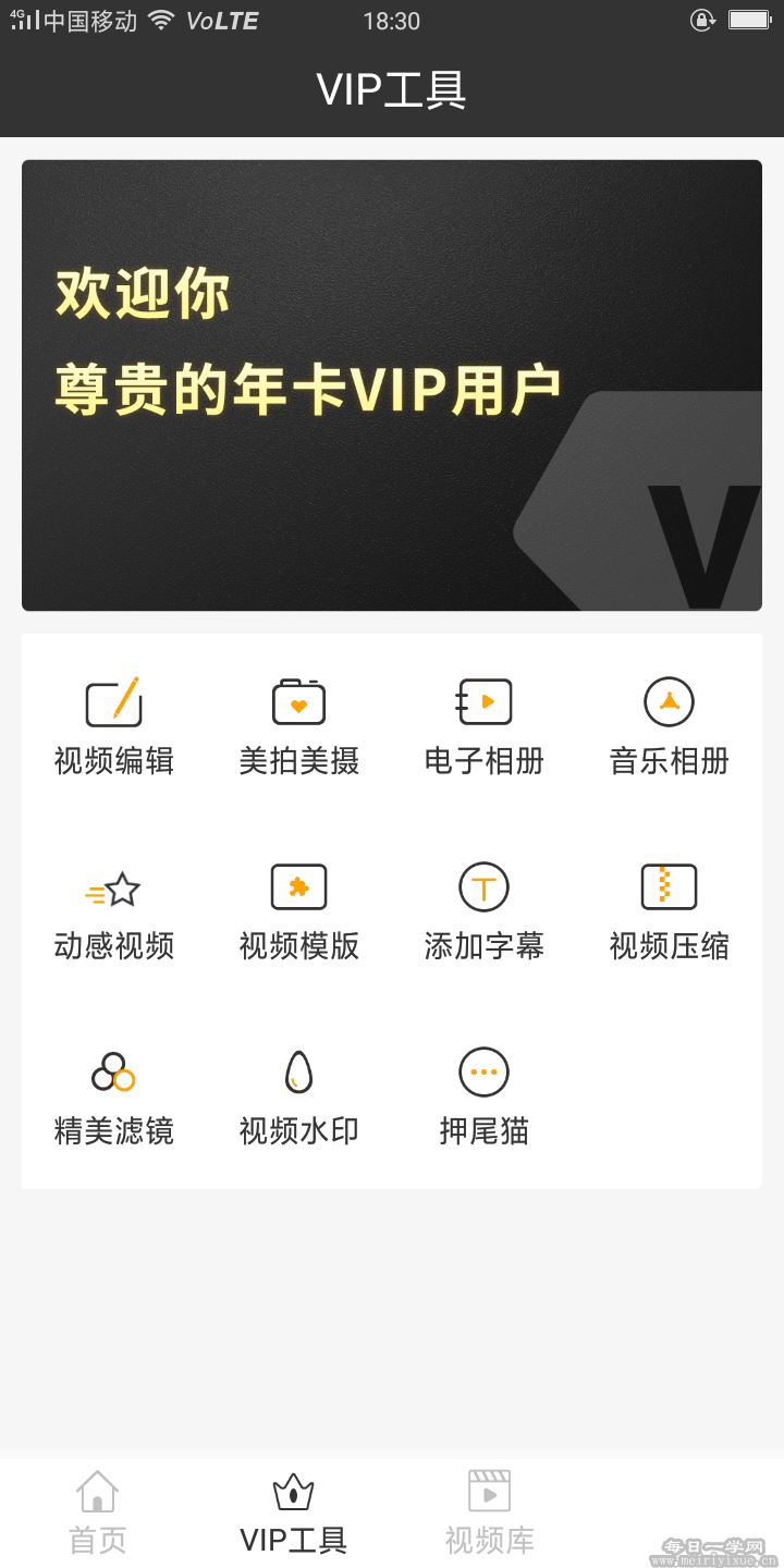 【安卓】迅捷视频转换器（1.1.6版本）跟迅捷PDF转换器（3.7.0）打开既是永久会员