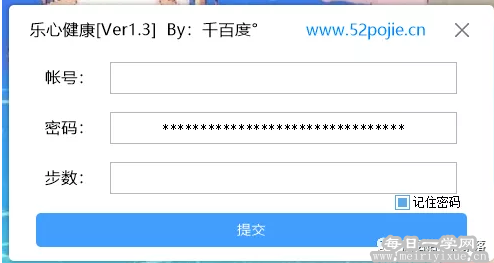 【PC】一键修改微信QQ支付宝步数（刷步数）