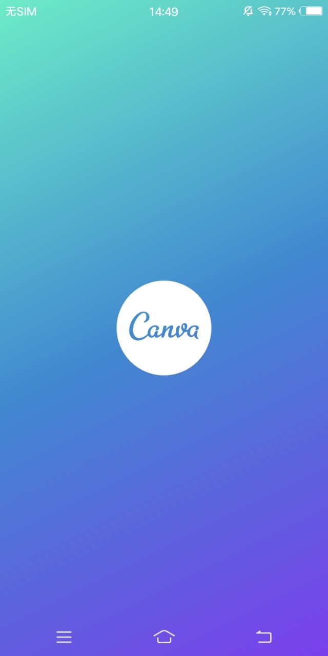 【安卓】Canva_v2.87.0最新修改版登陆即可免费使用所有模板