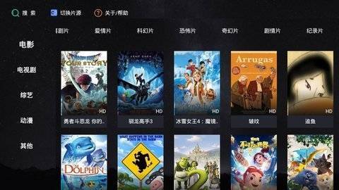 极光影院TV纯净版图1