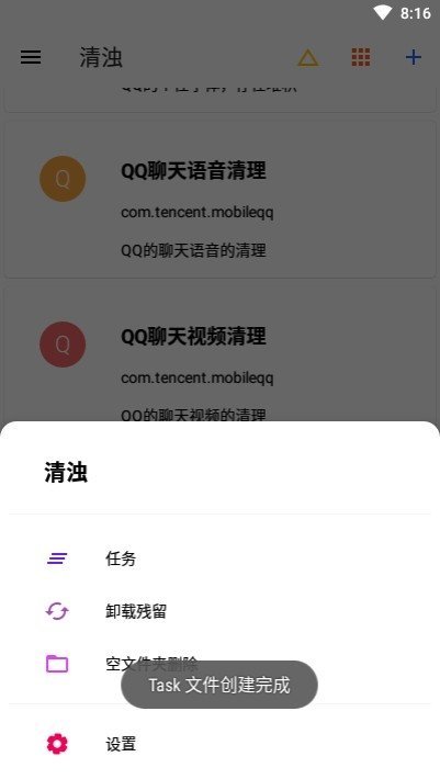 清浊app图2