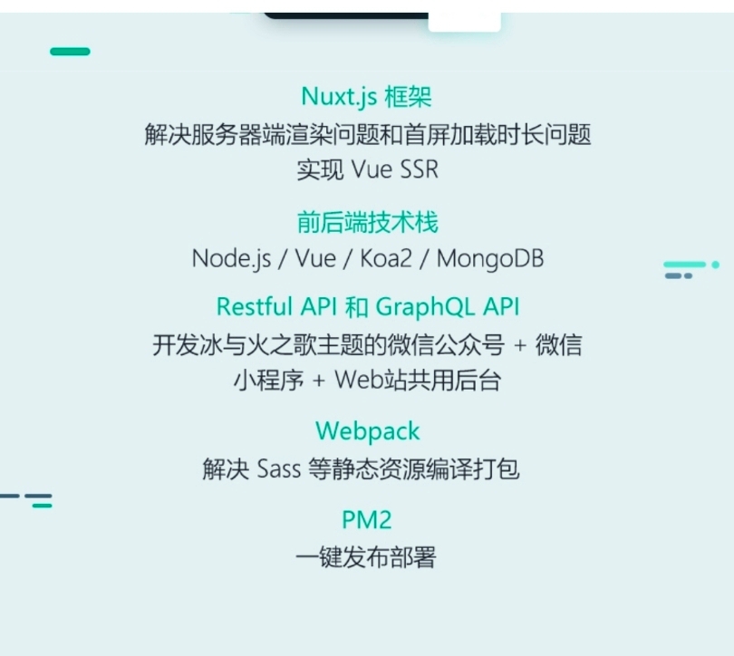 前端Vue+Node+MongoDB高级全栈开发教程完结版