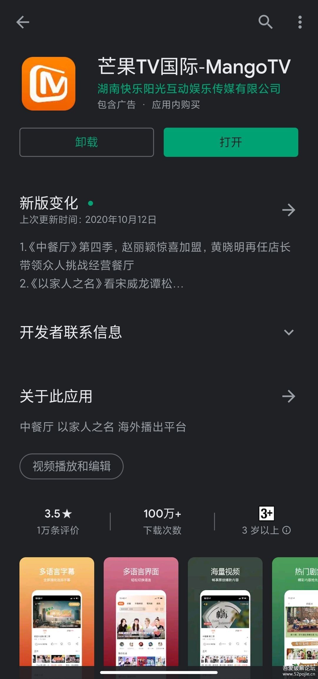 湖南芒果tv国际版vip破解版去广告高清蓝光版v6.4.13