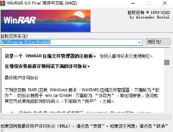 【Windows】WinRAR经典款压缩文件管理器-特别汉化版本