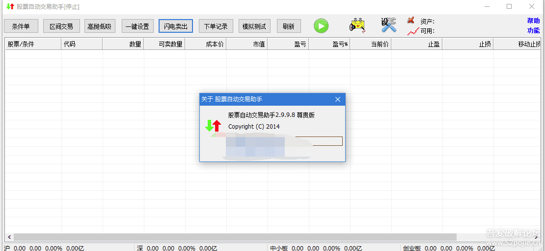 股票自动交易公式化策略交易助手
