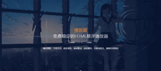 【Web】梨花带雨网页全白嫖音乐播放V3开源