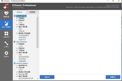 【Windows】CCleaner 隐私保护,v5.75.8238  绿色便携版 