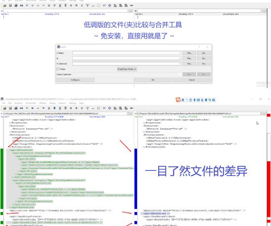 【Windows】文件比较合并工具,kdiff3免安装绿色版