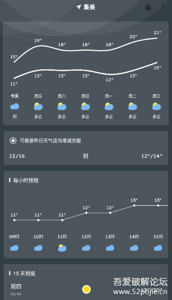 Pure天气app-小巧简洁且无任何广告的天气软件