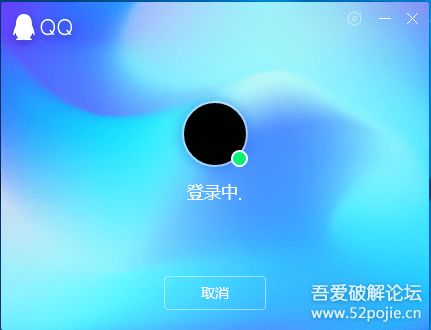 QQ纯净版v9.1.1.24953自用版