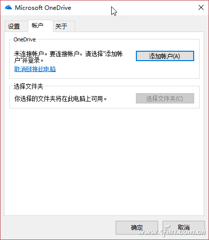 如何用好onedrive？