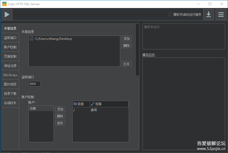 CuteHttpFileServer-手机和电脑互传文件