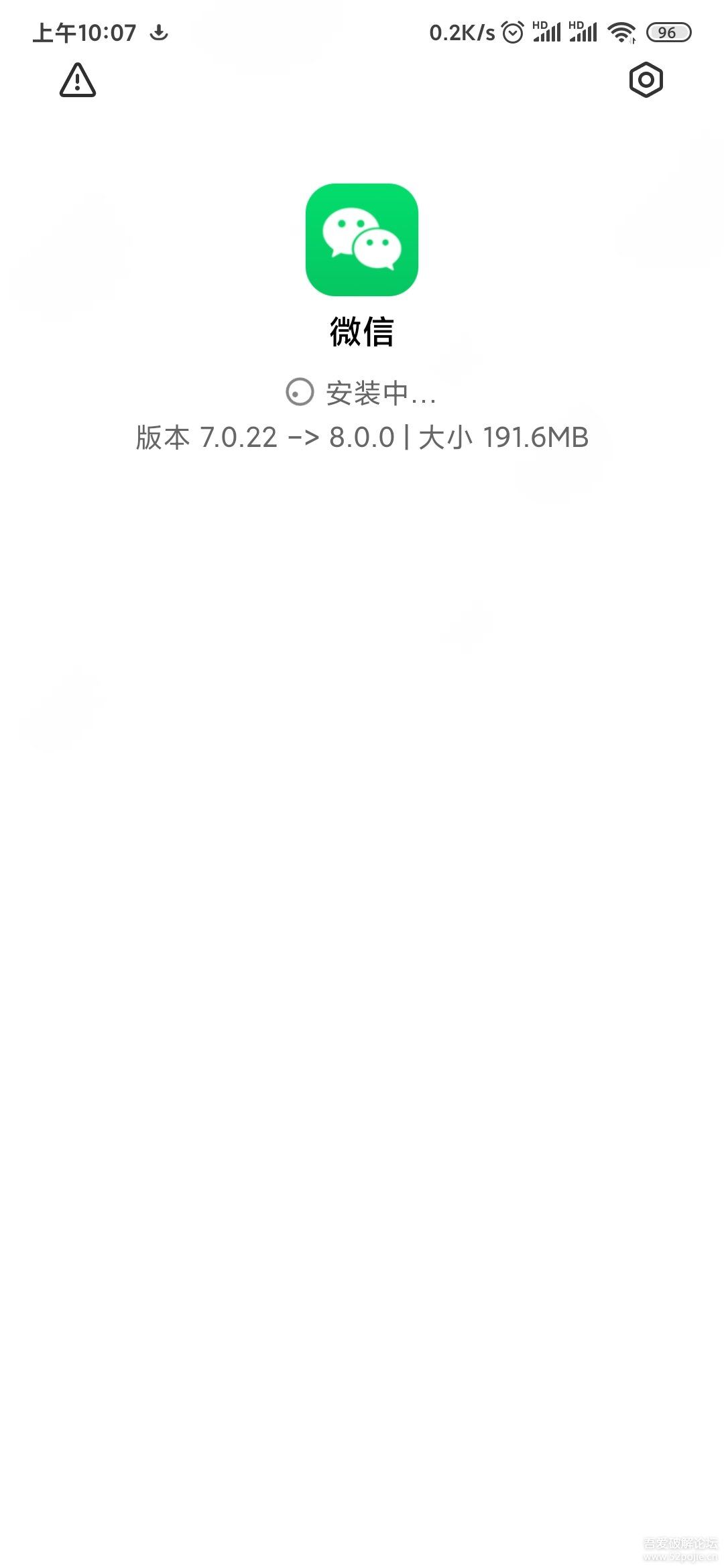 微信8.0 安卓最新版