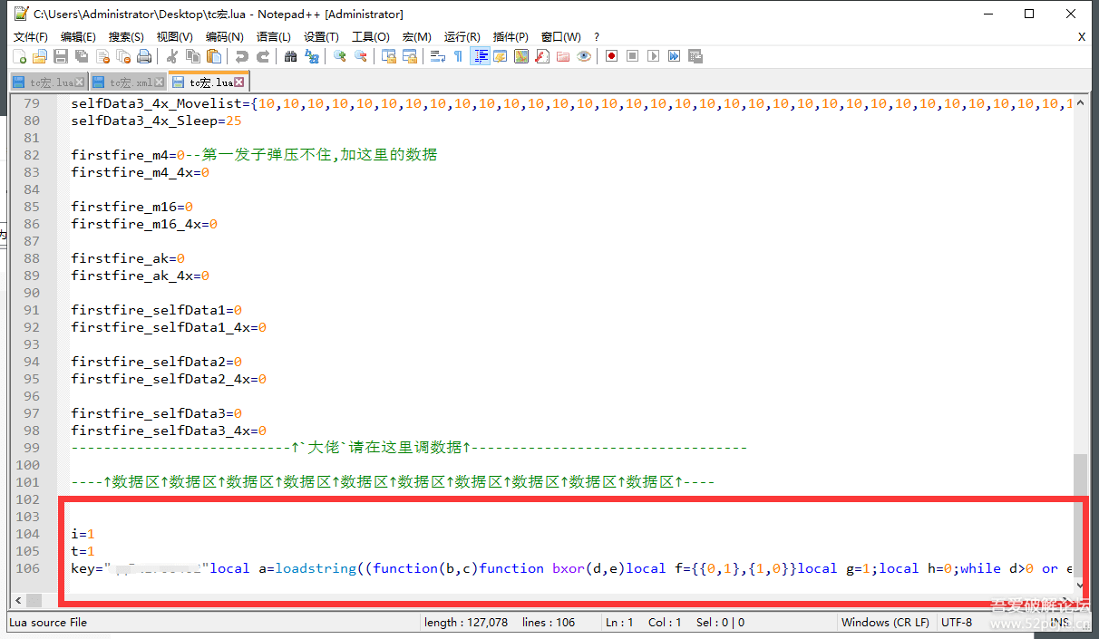 和平精英压枪脚本破解版