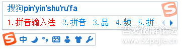 搜狗拼音输入法 v10.1a 去广告精简优化版