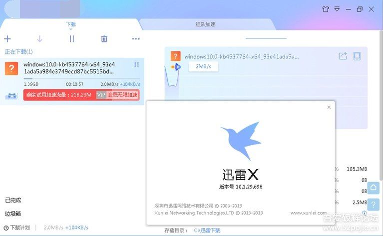 【更⑶】迅雷X v10.1.29.698-免安装去广告精简版+骨头版+便携+手雷+Mac精简+迅雷v5.8