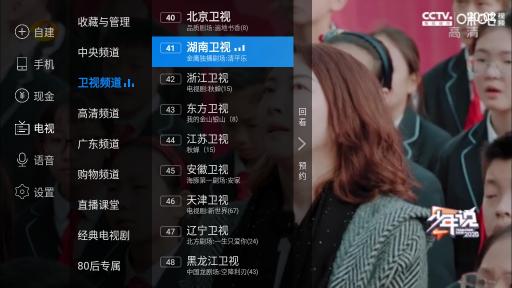 电视家TV v3.5.6 / 2.13.28 去广告VIP版本