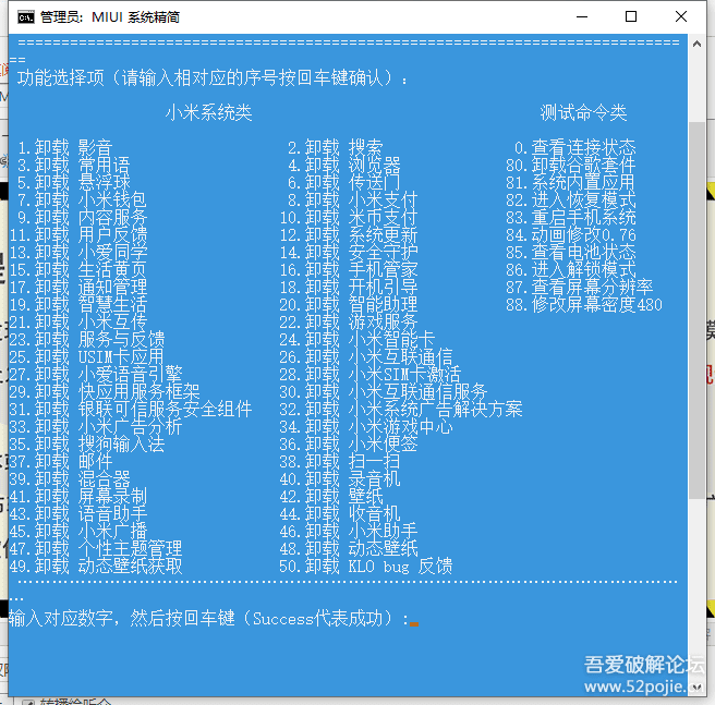  小米MIUI无需root一键删除系统内置软件