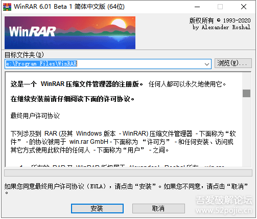 经典压缩软件 WinRAR v6.01 Beta 1 简体中文汉化特别版