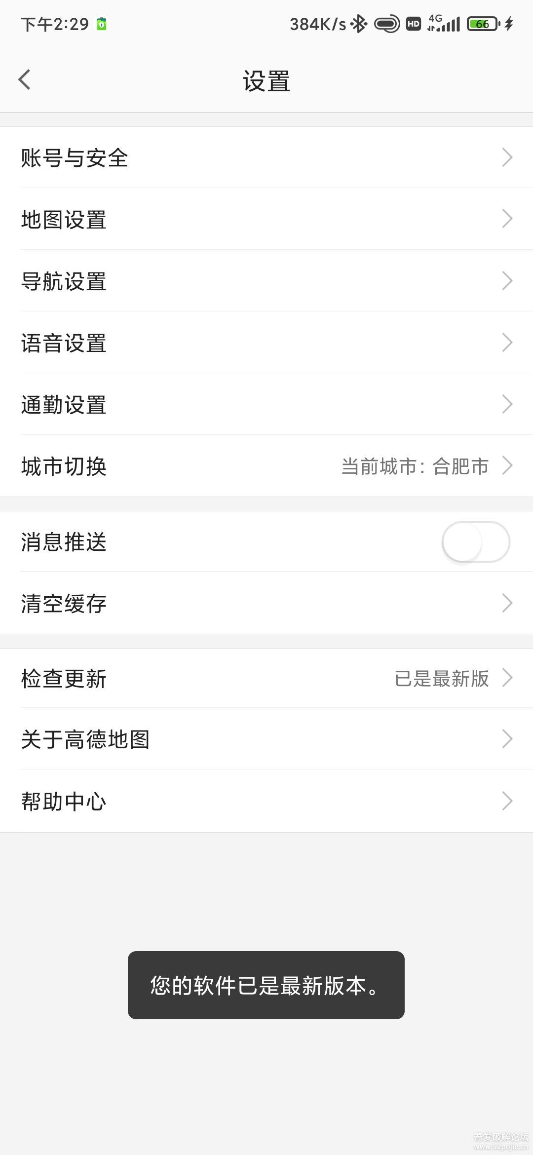 高德地图_v10.25.0_Build3126_红米K40定制版