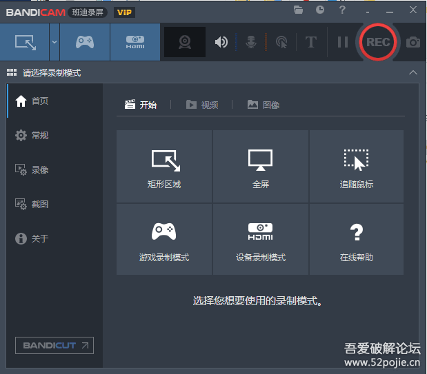 屏幕录像Bandicam 5.1.0.1822 便携版