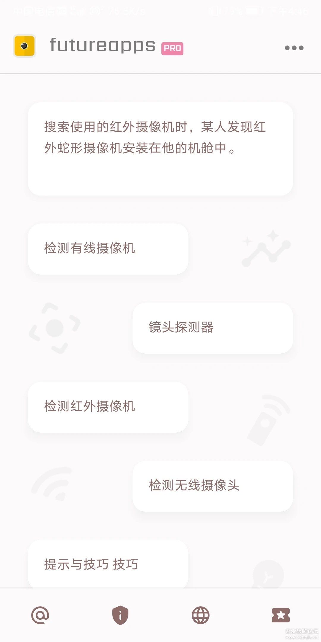 隐藏式摄像机探测器金futureapps Pro 14.0 